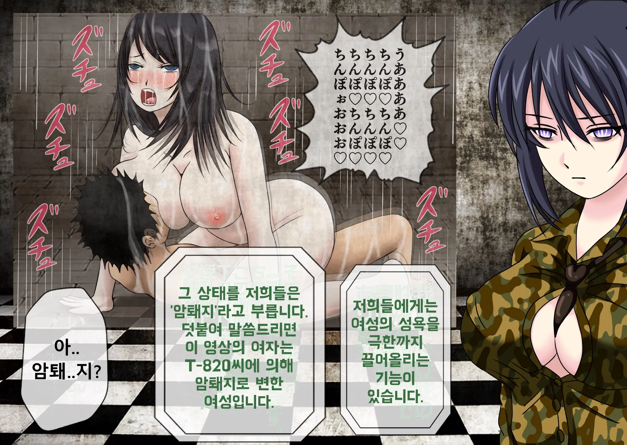 Mugen Shasei Goumon 3 | 무한사정고문 3